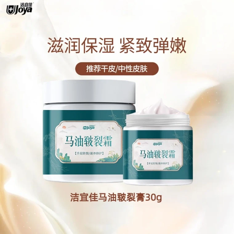 【钻爷专属-6.9到手5盒】马油皲裂膏脚后跟干裂舒缓霜龟裂膏保湿