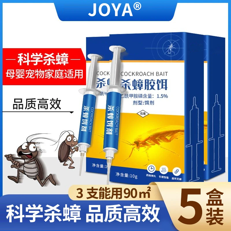 蟑螂药家用蟑螂饵剂灭蟑卧室宿舍厨房蟑螂克星美洲大蠊非无毒灭杀