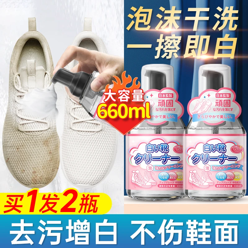 小白鞋清洗刷鞋神器泡沫清洗剂去污渍增白免洗不湿鞋清洁保养正品