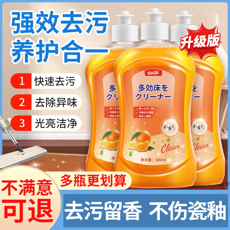 【明星柳岩】地板清洁剂强力去污除垢持久留香多效清洗液干净留香