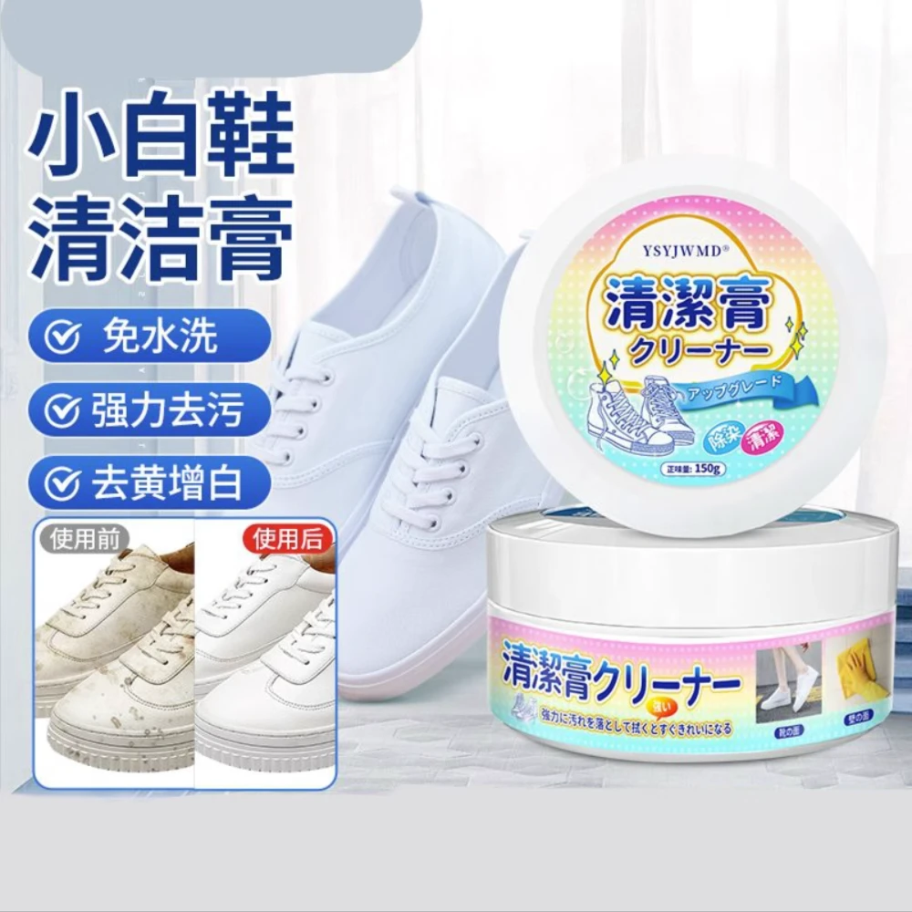洁宜佳小白鞋清洁膏清洗乳胶漆污渍清洁剂去污墙面清洗清洁涂鸦