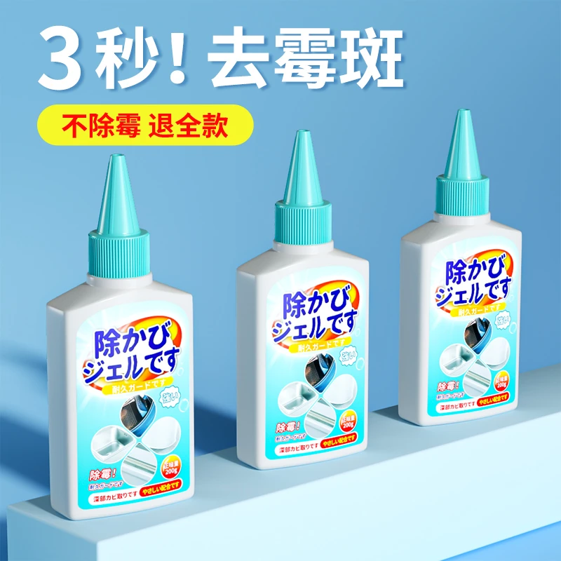 【三创赛】洁宜佳除霉啫喱清洁剂去霉点霉斑墙体卫生间冰箱去污神器