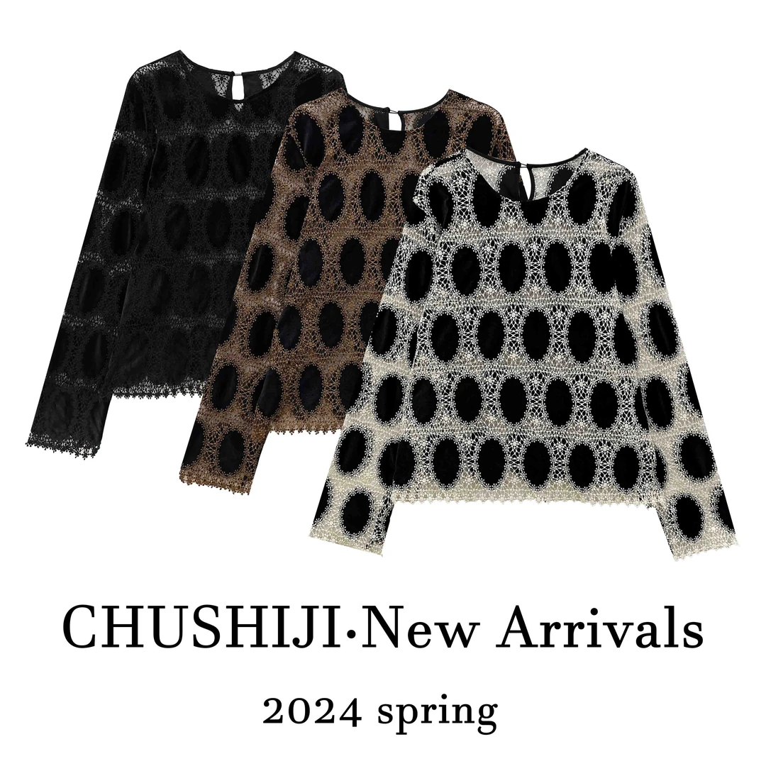 2024&初时季早秋新款蕾丝时尚百搭气质打底圆领T恤S