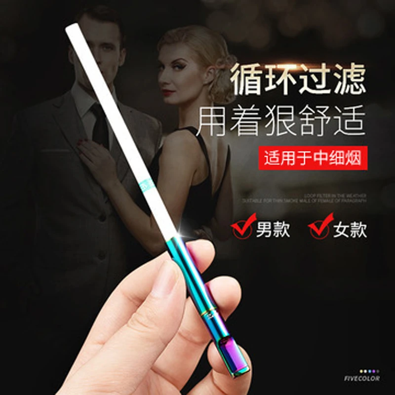 细烟专用ZOBO正牌烟嘴可清洗焦油过滤嘴循环型女士中细两用细支