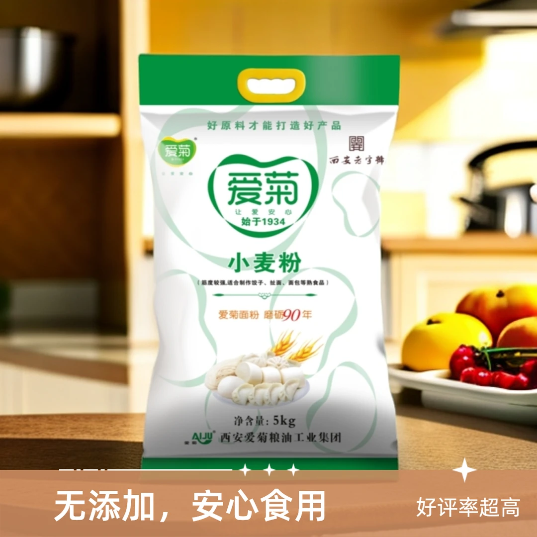 爱菊5kg小麦粉包子粉扯面饺子多用途【厂家直销】研磨面粉