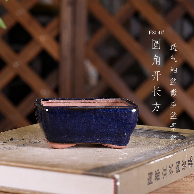 『F804#圆角开长方』暖暖花器/釉盆 微盆景盆系列 满36元包邮