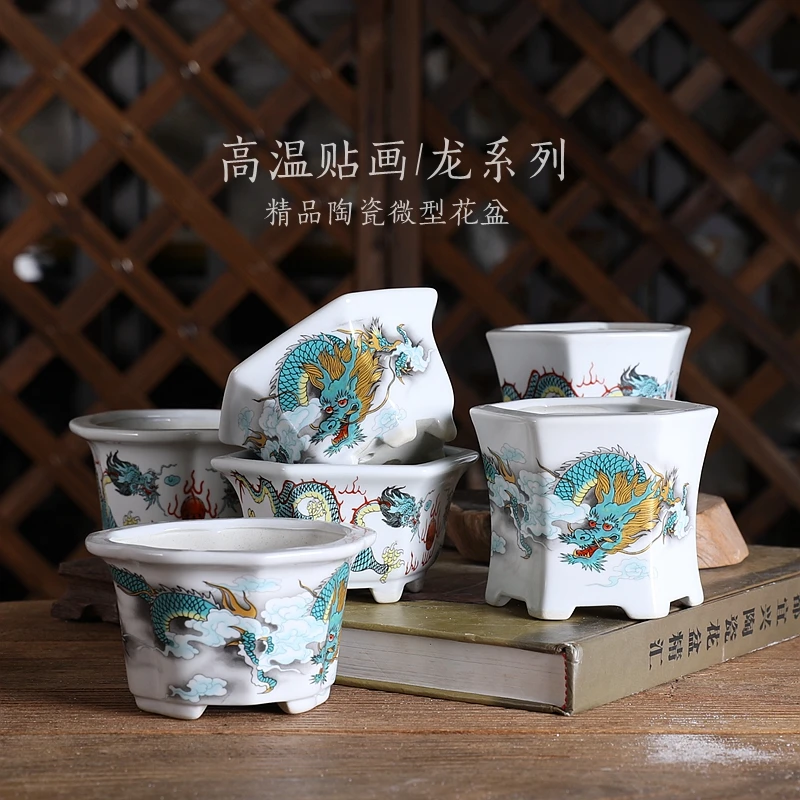 自在屋精品陶瓷小花盆釉盆高温贴画青龙系列多款包邮多肉绿植