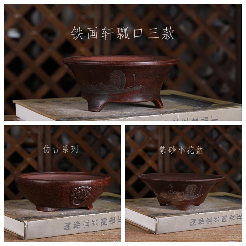 自在屋紫砂花盆仿古铁画轩3款圆形斗盆兽面盆景绿植花卉盆栽