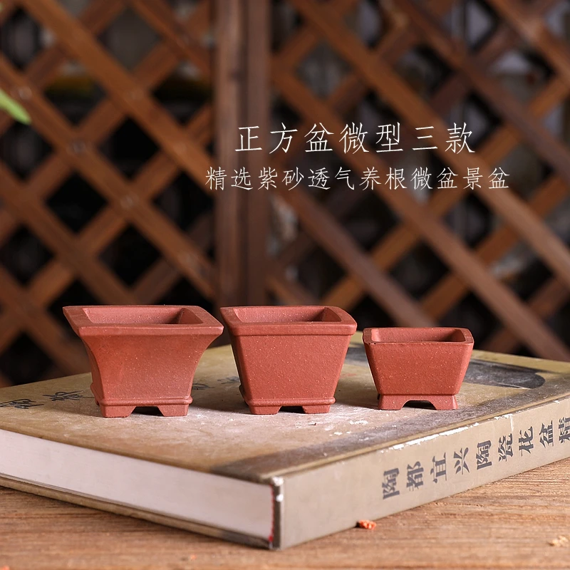 自在屋精品紫砂微型花盆正方盆三款透气绿植控养盆景多肉桌面