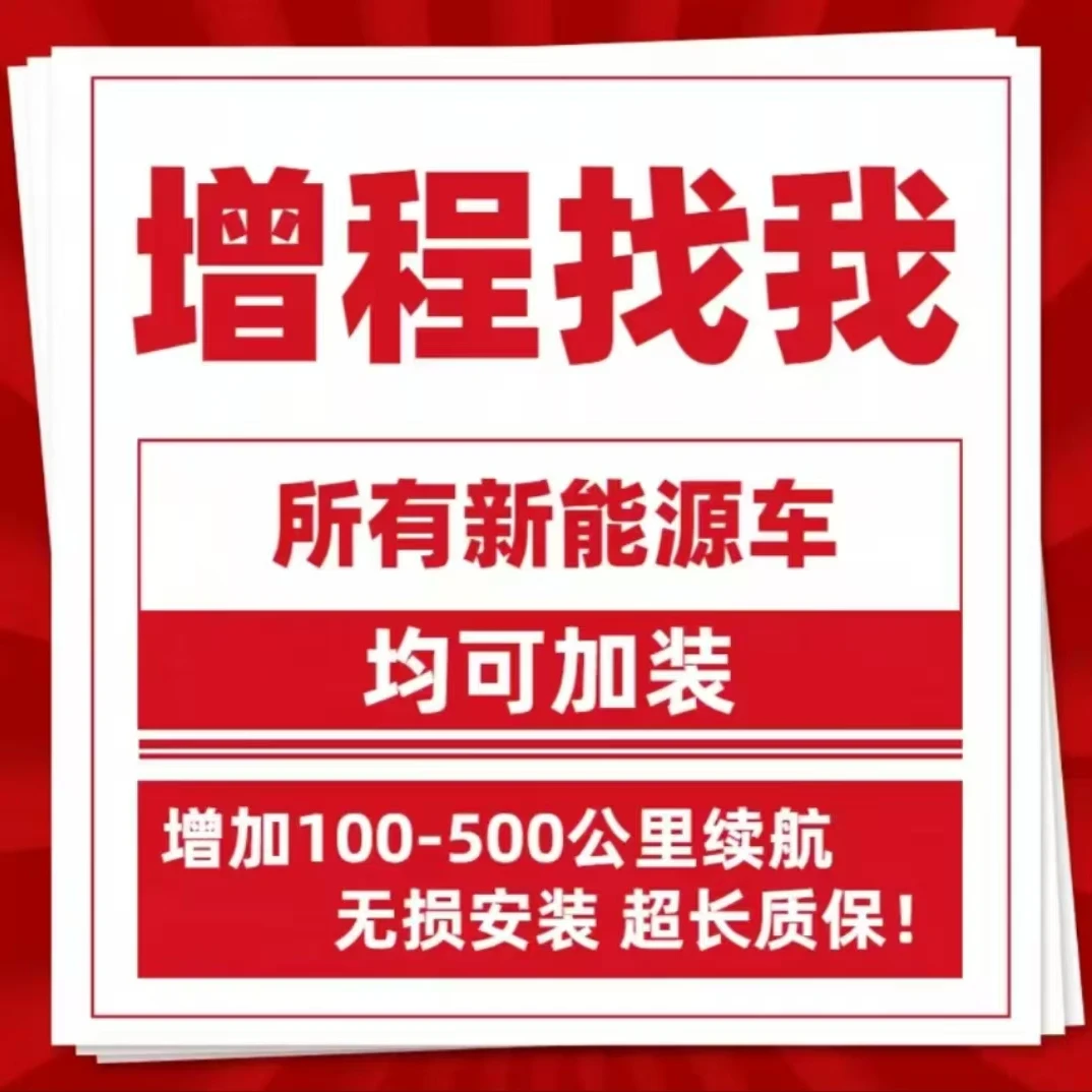 奥力驰续航增程定制款