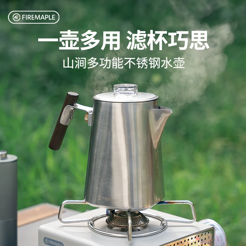 火枫山涧多功能不锈钢水壶户外烧水壶泡茶咖啡露营便携茶壶奶壶