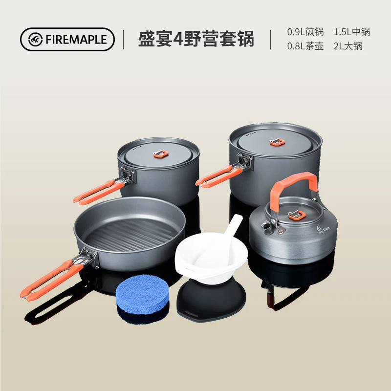 火枫盛宴4户外锅野营3-5人套锅便携折叠野外炊具锅具带0.8L茶壶