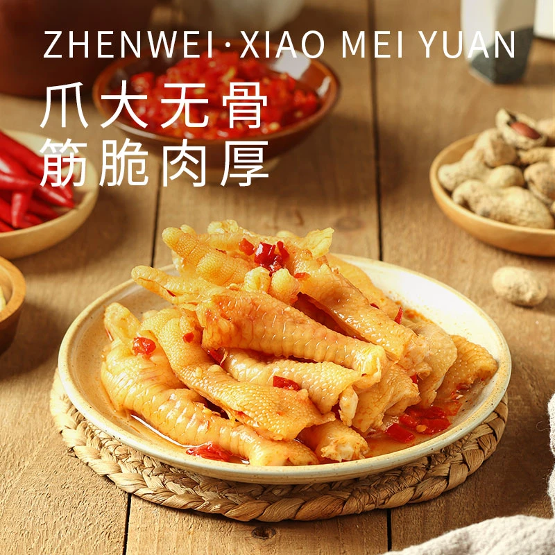 珍味小梅园 酸辣味无骨鸡爪1kg*1罐网红零食凤爪小吃开袋即食-TY