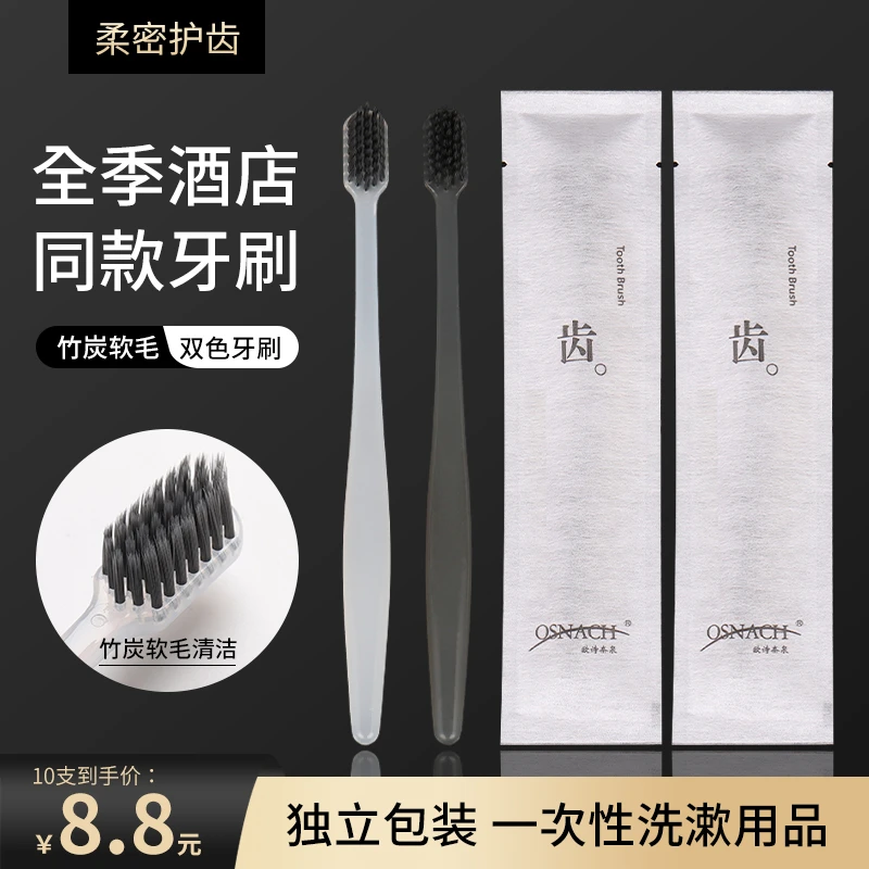 成人专用一次性软毛牙刷男女士家庭装情侣家用旅行便携牙刷10支装