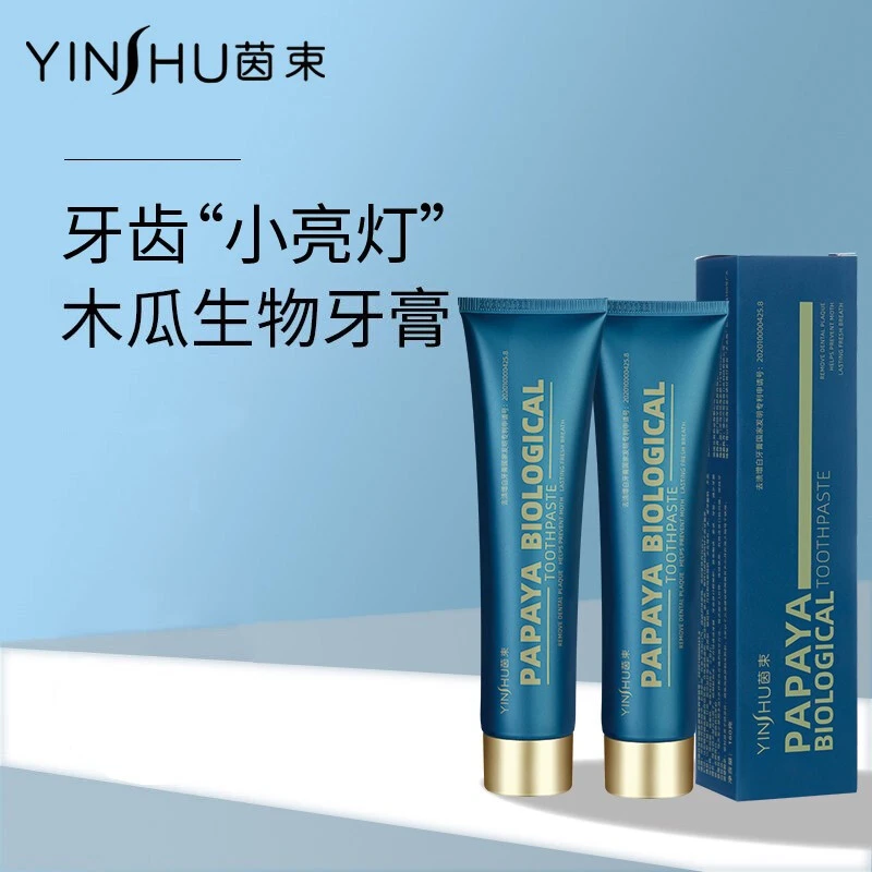 茵束生物溶菌酶牙膏养龈护齿牙膏木瓜生物牙膏儿童益生菌牙膏