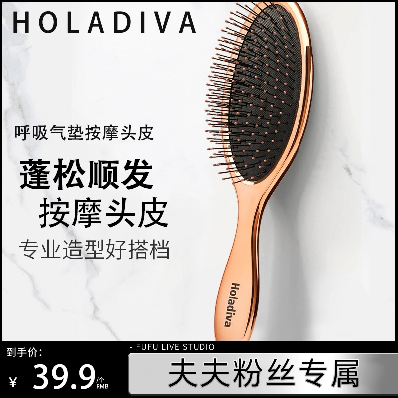 【夫夫专属】Holadiva气垫梳子头皮护理防静电气囊梳美发直发顺发