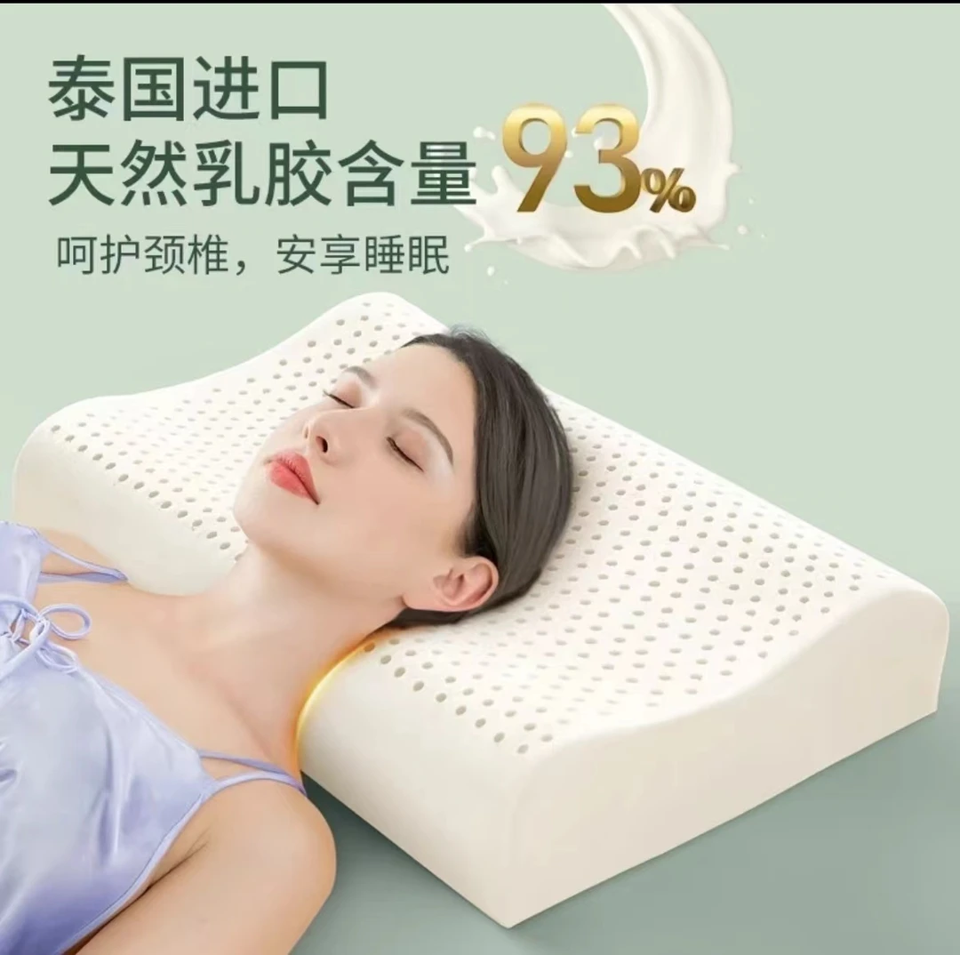 正品天然波浪学生成人乳胶枕头美容家用护颈枕枕头不塌陷不变形