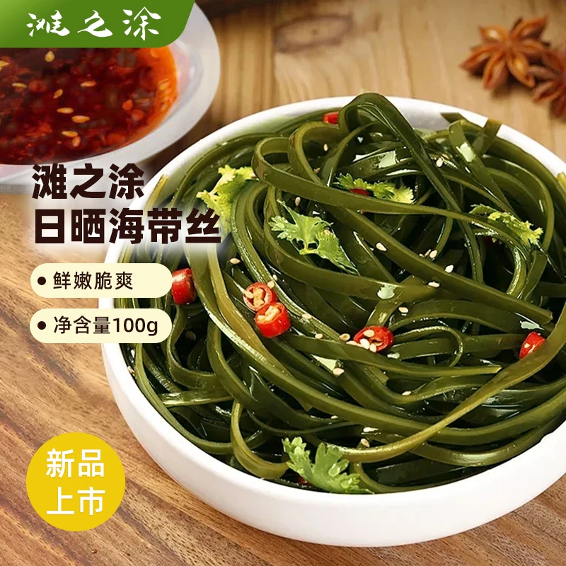 【永辉超市】海带丝干货凉拌下饭菜霞浦干海带丝日晒新鲜昆布