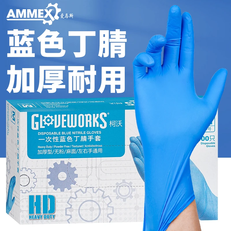 食品级厨房餐饮加厚耐用丁腈家务防护弹性丁腈手套一次性手套加厚