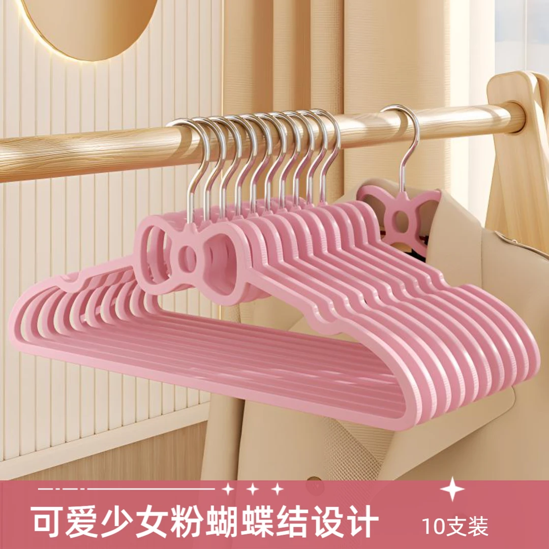 【10支装】可爱少女粉蝴蝶结衣架塑料家用成人晾衣架