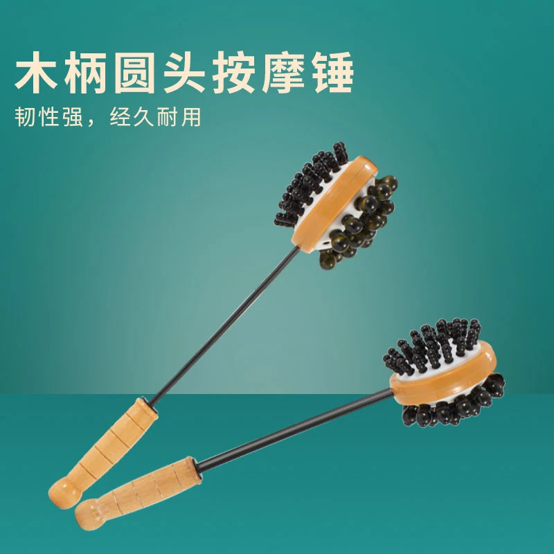 加长木柄圆耐用功能疏通头锤家用背部敲打神器全身经络按摩器材