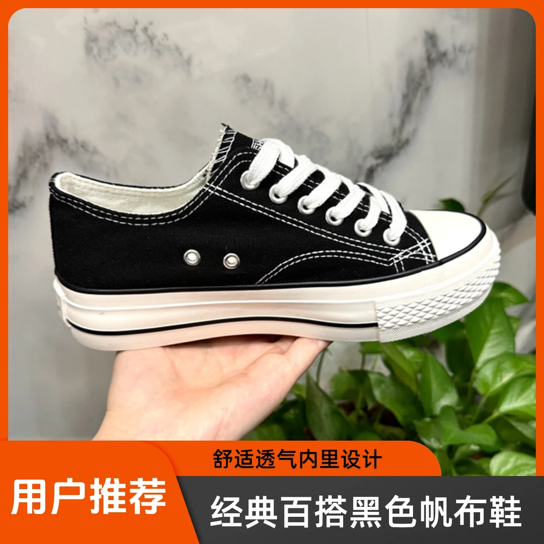 厚底帆布鞋舒适透气经典黑色低帮休闲学生橡胶防滑简约百搭潮显高