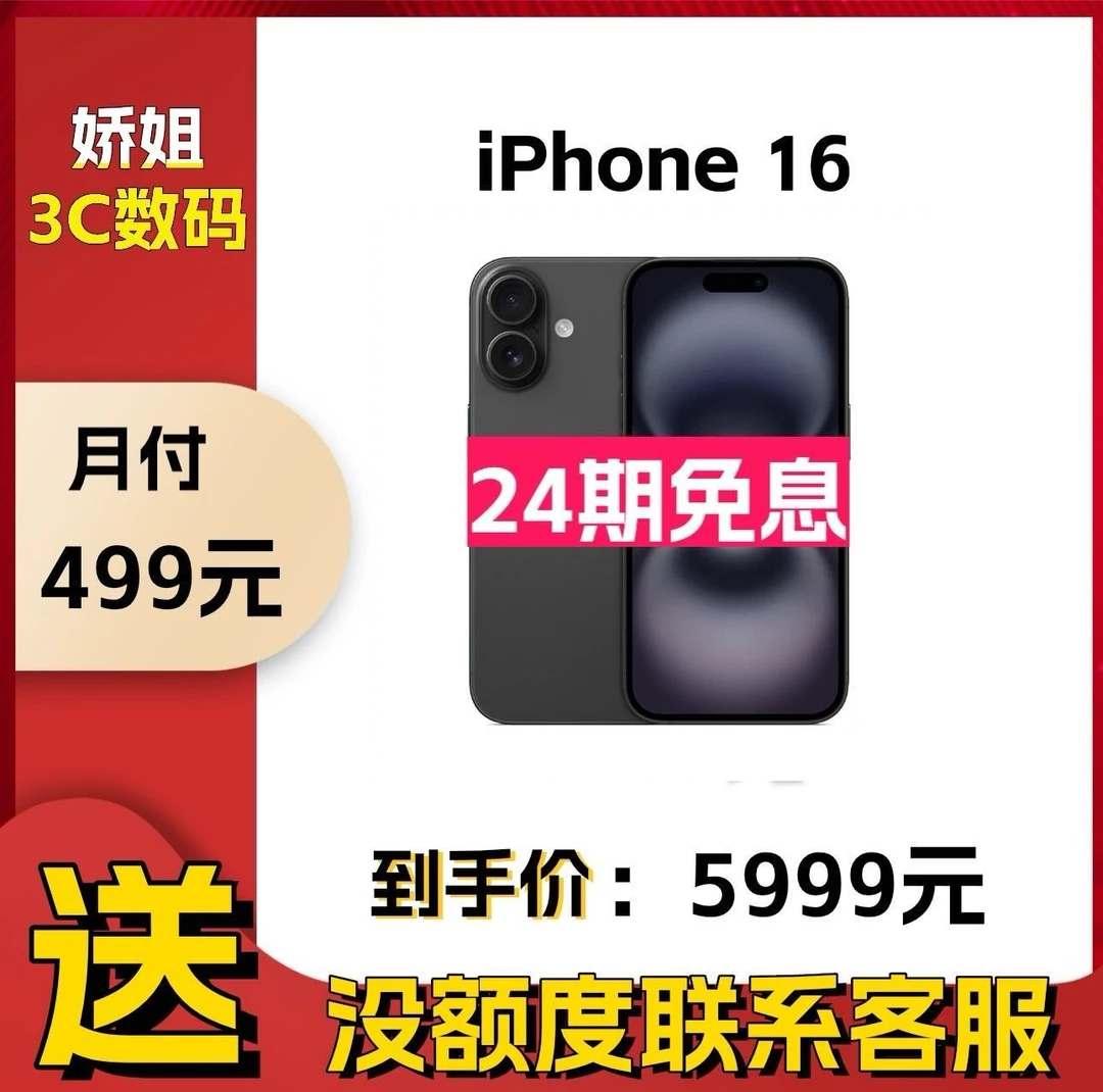 99新 Apple/苹果 12期免息Apple/苹果16原装手机国行正品