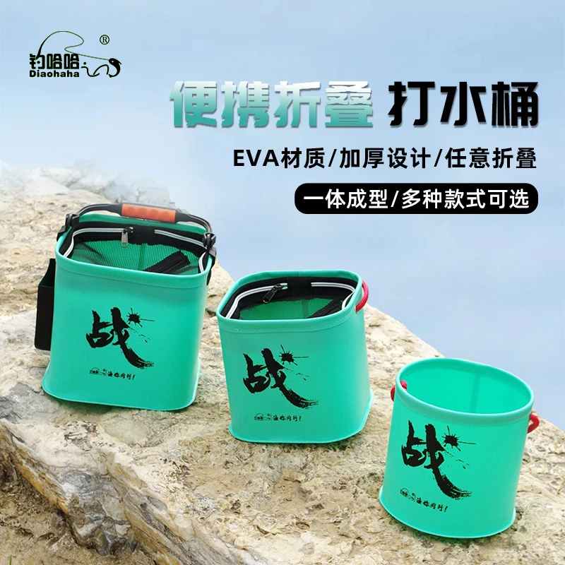 蒂芙尼蓝EVA打水桶多功能可折叠装鱼桶路亚野钓便携耐磨手提桶