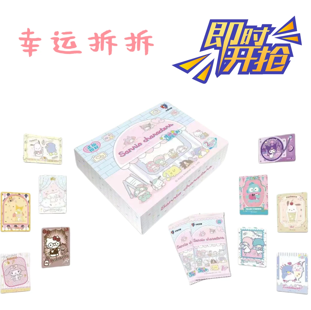 【对对碰】二弹卡宝三丽鸥家族拍立得卡缤纷life-2元包