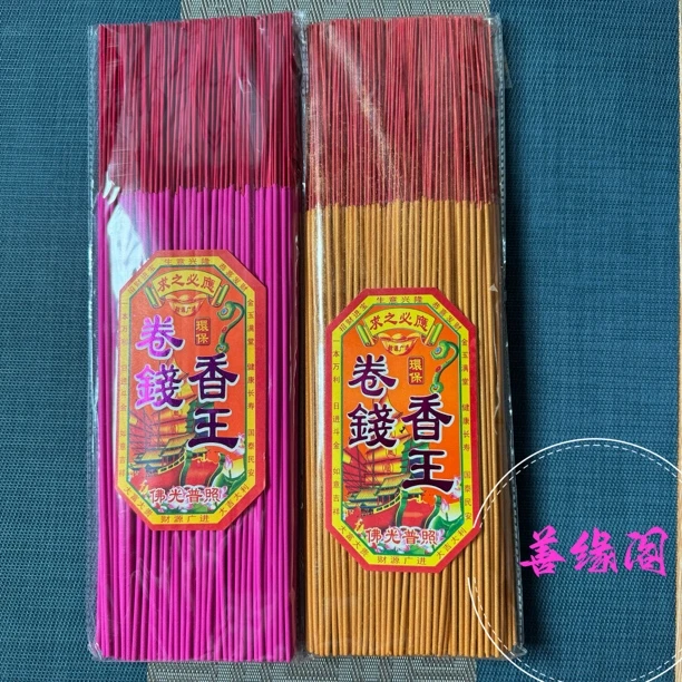 厂家直销无烟卷钱香家用室内拜香财神香招财进宝竹签香室内香薰