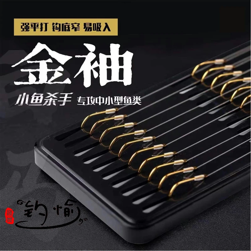 金袖细子线湖库强锋袖成品子线双钩鱼钩手工精绑进口原丝鲫鱼鲤鱼