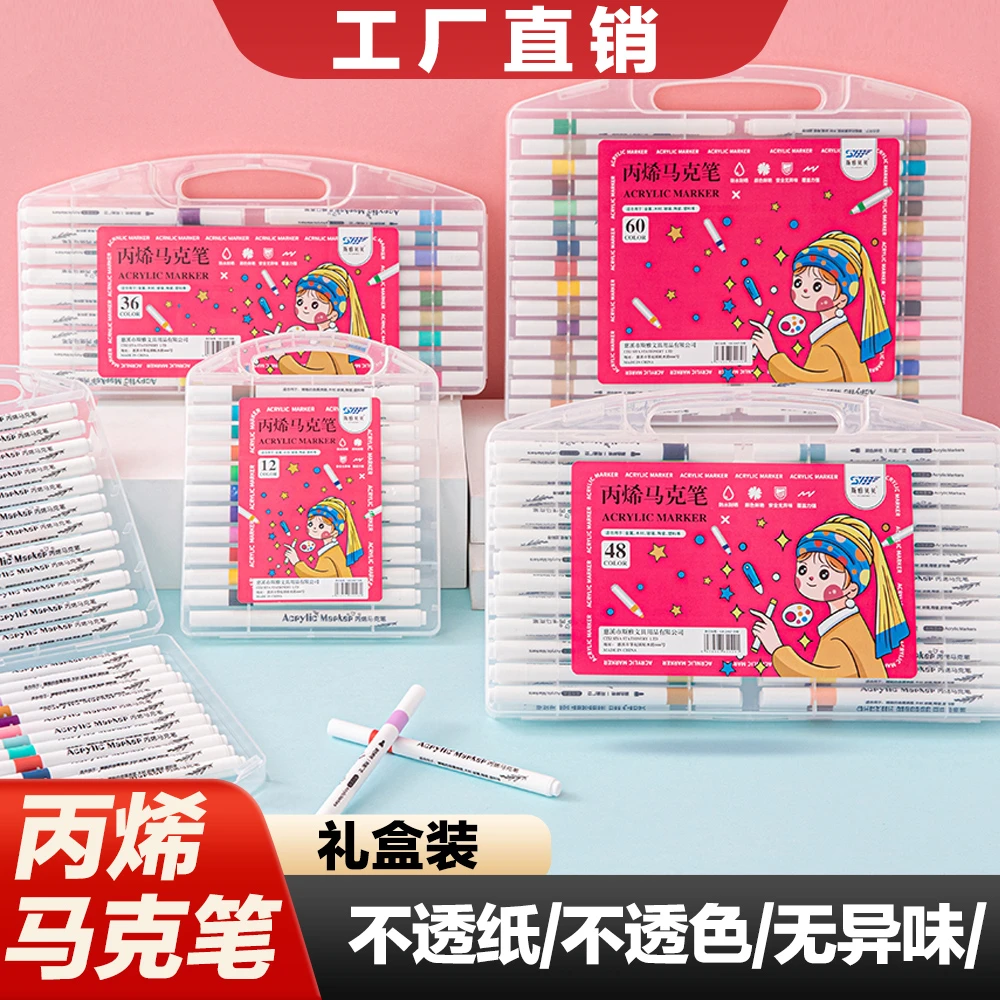 红24色礼盒丙烯马克笔幼儿园小学生儿童专用水彩画笔不透纸不晕色