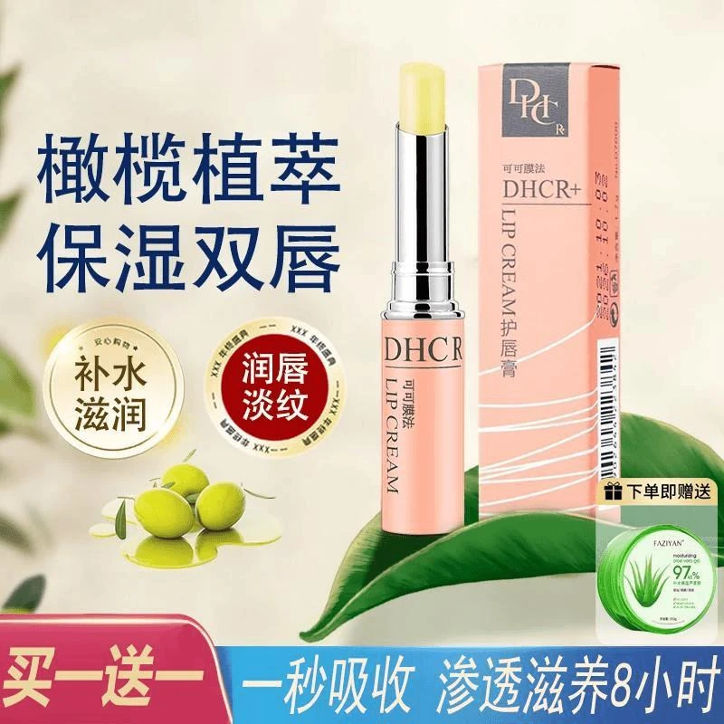 【阿文推荐】橄榄护唇膏润唇膏女保湿滋润去角质无色淡化唇纹防裂