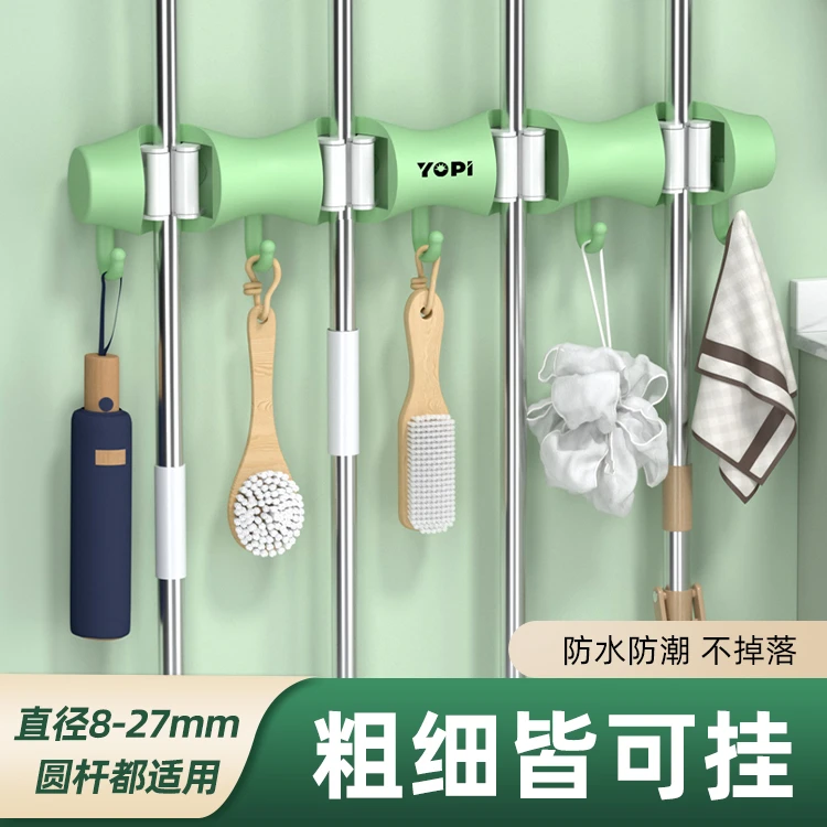 YOPI拖把挂钩拖把夹架免打孔多功能收纳壁挂置物粘钩扫把强力无痕