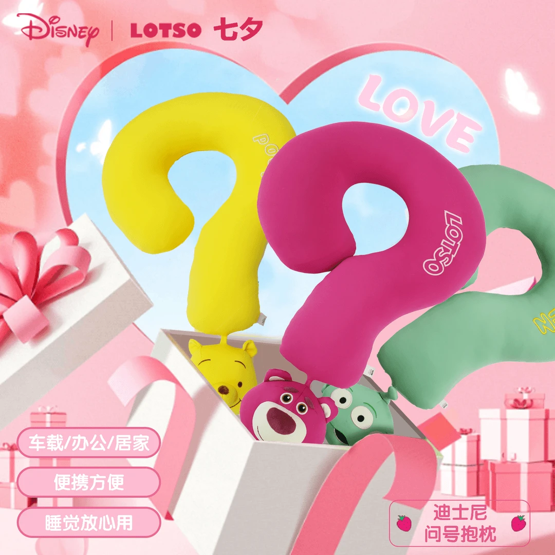 迪士尼创意礼物问号冰丝抱枕四季礼物车载午休枕护颈便携枕旅行用