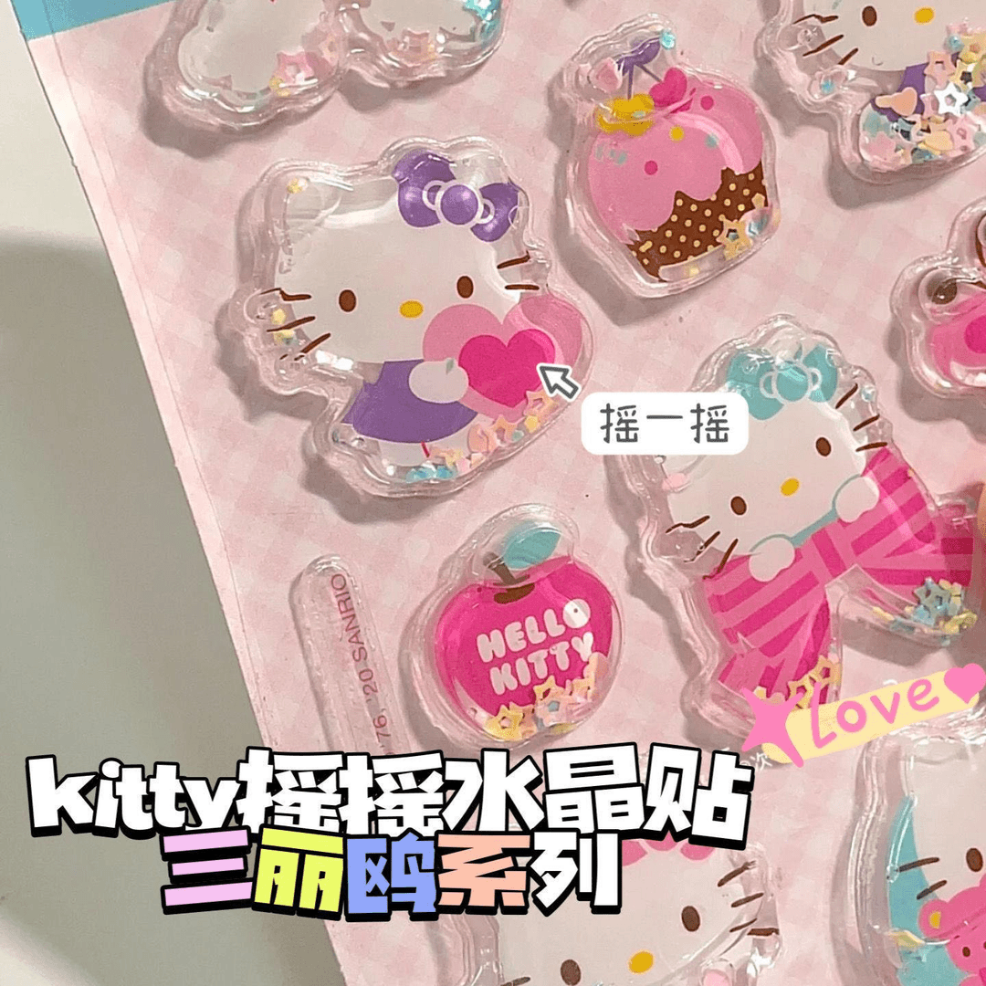 小红书同款三丽鸥摇摇水贴纸可爱少女心kt水晶贴3d立体装饰气泡贴