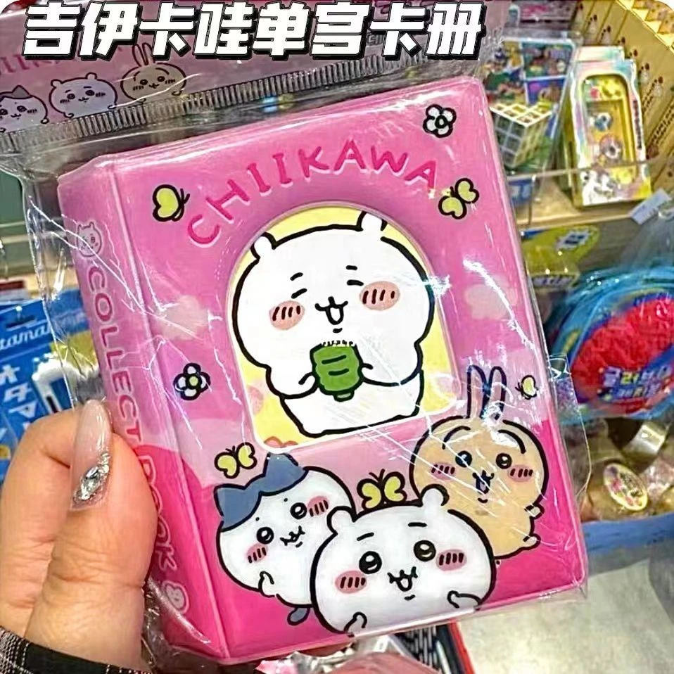 小红书chiikawa吉伊单宫格卡册可爱高颜值追星3寸小卡拍立得相册