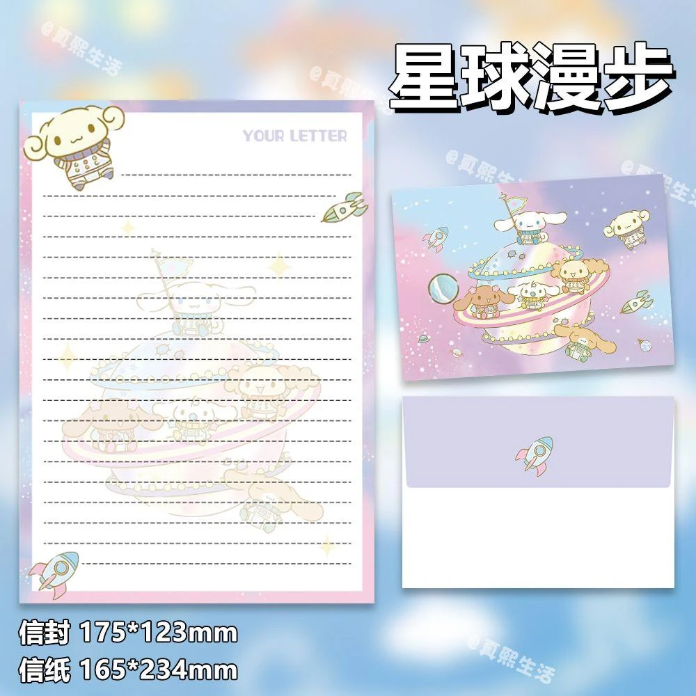 三丽鸥玉桂狗信封信纸套装高颜值ins风动漫卡通可爱生日贺卡情书