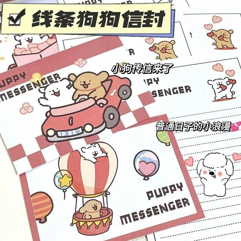 【买八送八】小狗信封生日贺卡原创线条小狗传信牛皮信封信纸高级