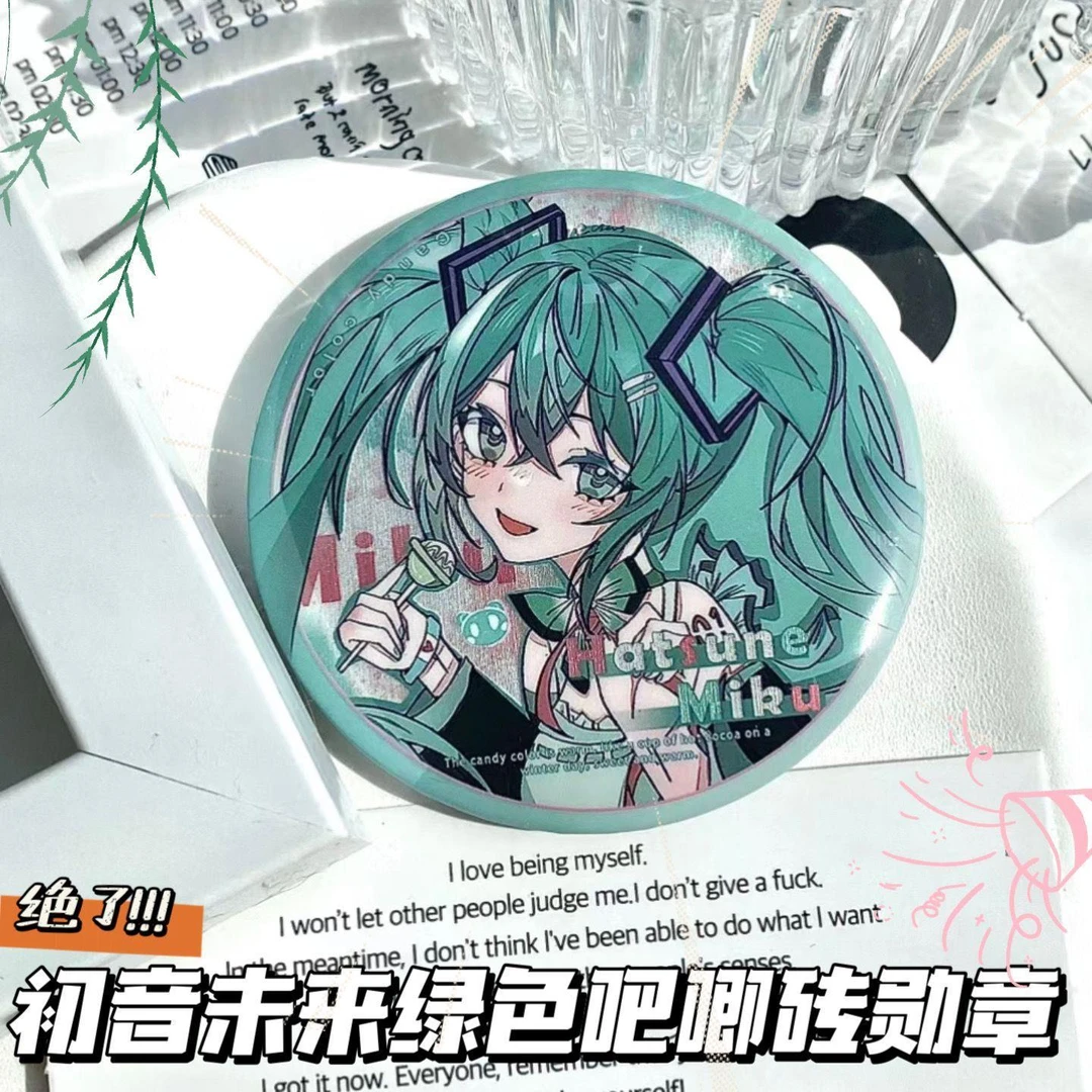 小红书新款初音未来周边绿色超高颜值ins动漫谷子装饰送朋友礼物