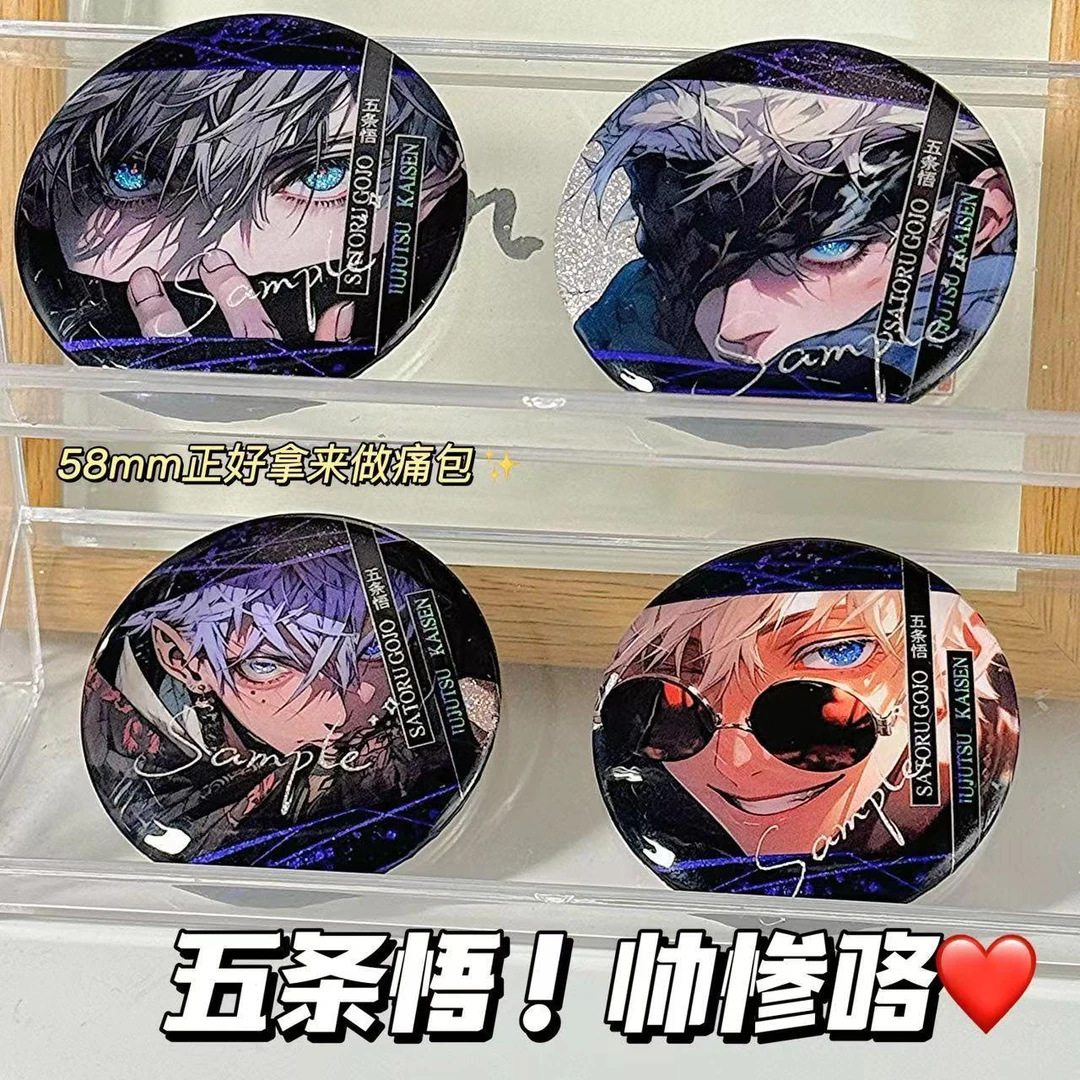 咒术回战五条悟谷子同人双闪吧唧周边吃谷二次元徽章小挂件同人谷