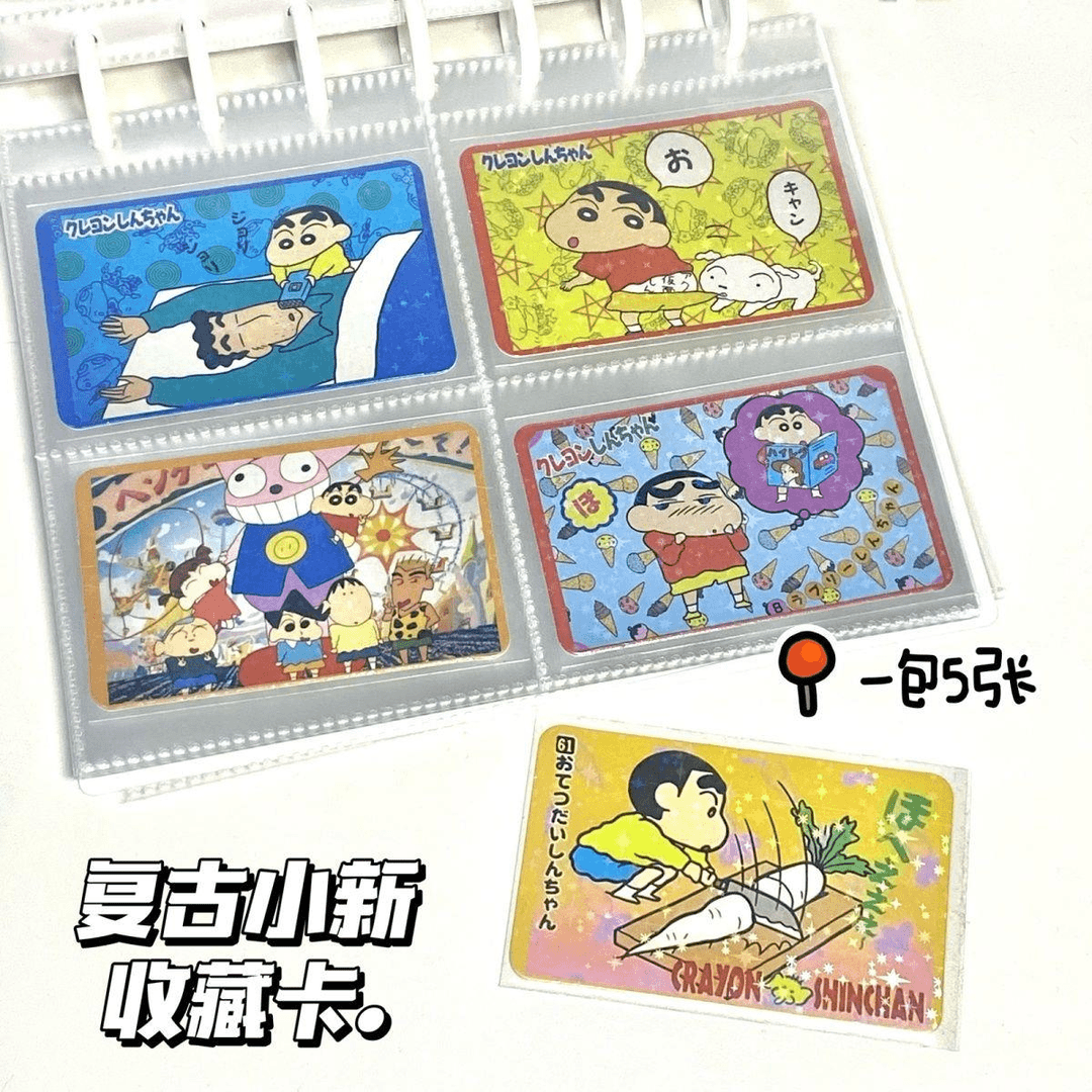 蜡笔小新古早风镭射卡收藏小卡ins可爱复古闪卡加硬卡豪华观赏卡