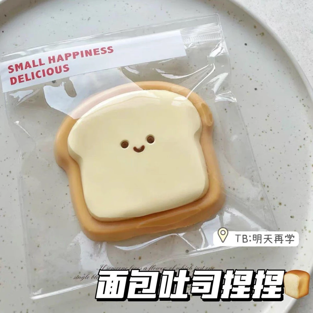 小红书吐司捏捏慢回弹解压玩具超软泥感面包片捏捏面包吐司捏捏乐