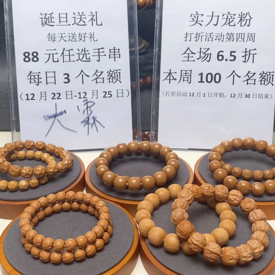 【闪购商品】猴头核桃手串白**哲任选