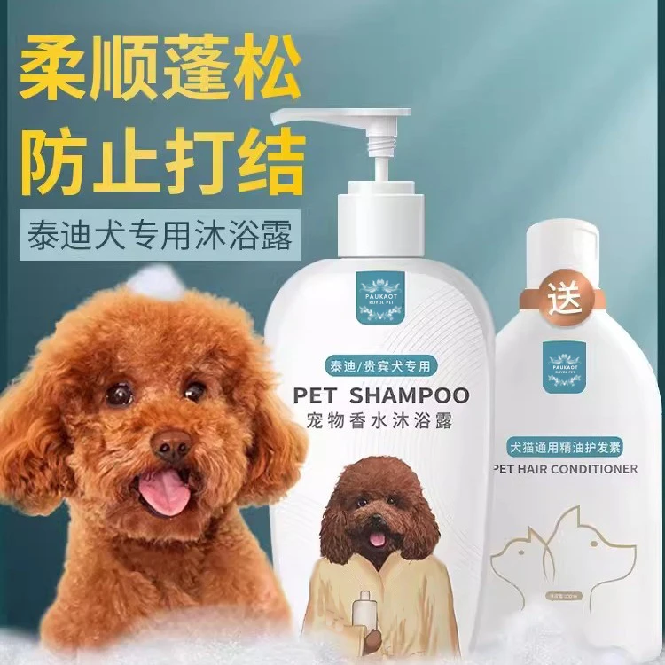 宠物狗狗洗澡全套用品沐浴露泰迪专用杀菌留香贵宾犬小狗香波浴液