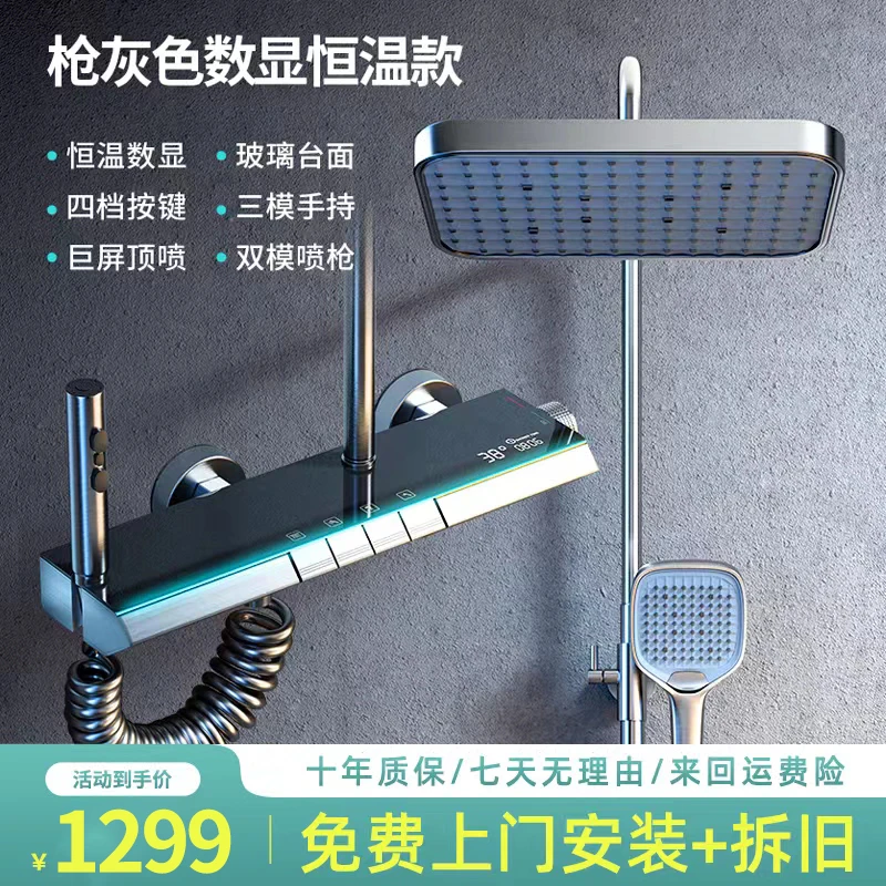 【豪华版】枪灰色恒温淋浴花洒套装智能数显氛围灯超大面板置物架