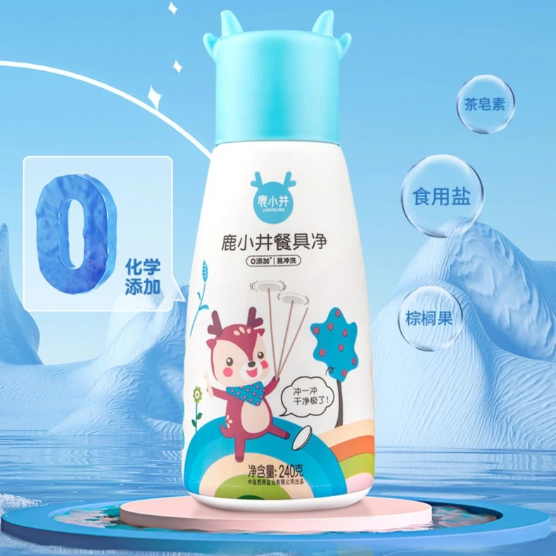 【吴爸粉丝专享】鹿小井餐具清洁剂食品用洗洁精孕婴可用+刻度勺子