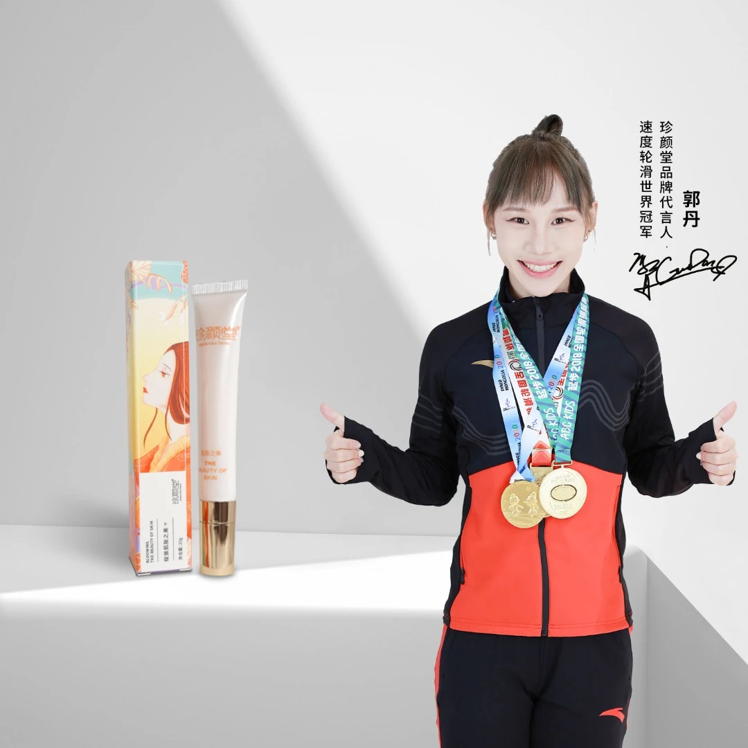 珍颜堂臻美抗皱眼霜20g精华