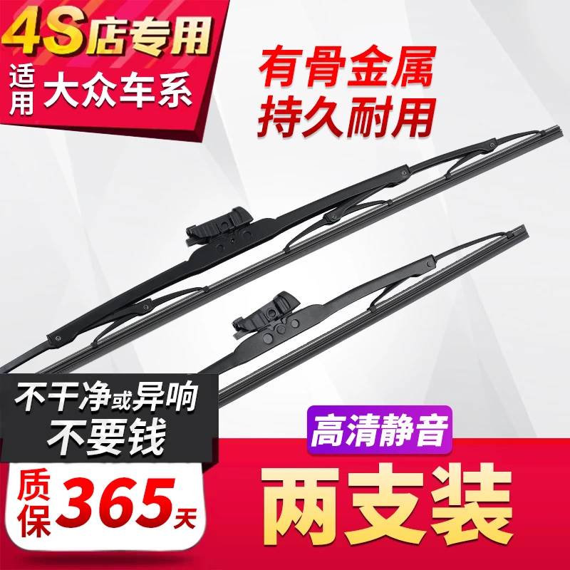 适用大众朗逸雨刮器速腾途观帕萨特polo高尔夫6原装有骨原厂7雨刷