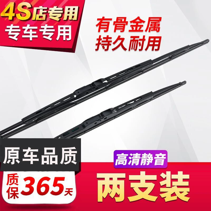 多功能钛合金汽车有骨雨刮器专车专用雨刷有骨雨刷干净耐用